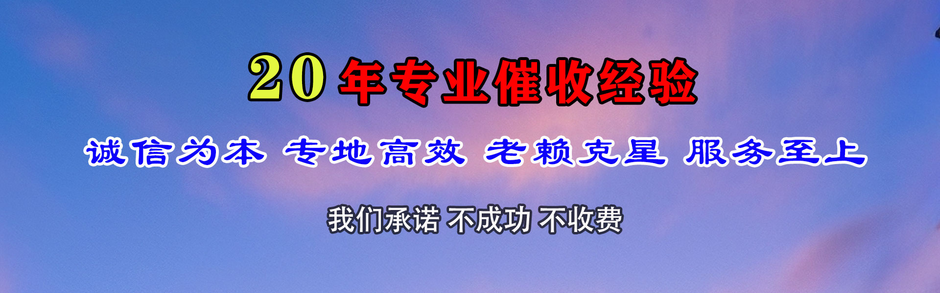 六安清债公司